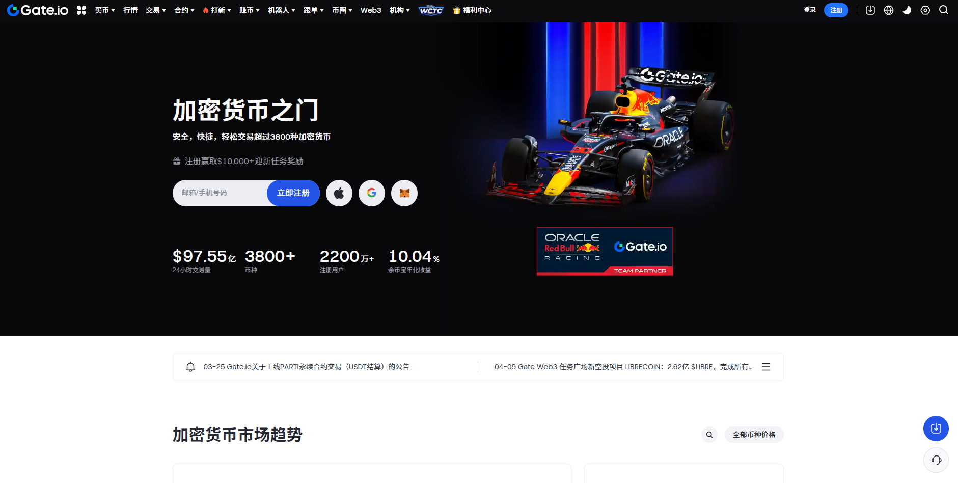 Gate.io 官网 - 芝麻开门交易所 APP 下载