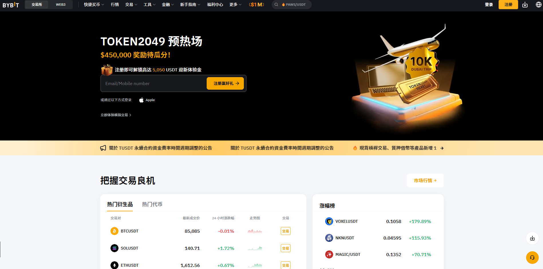 Bybit 官网 APP 下载 - 全球加密货币交易所